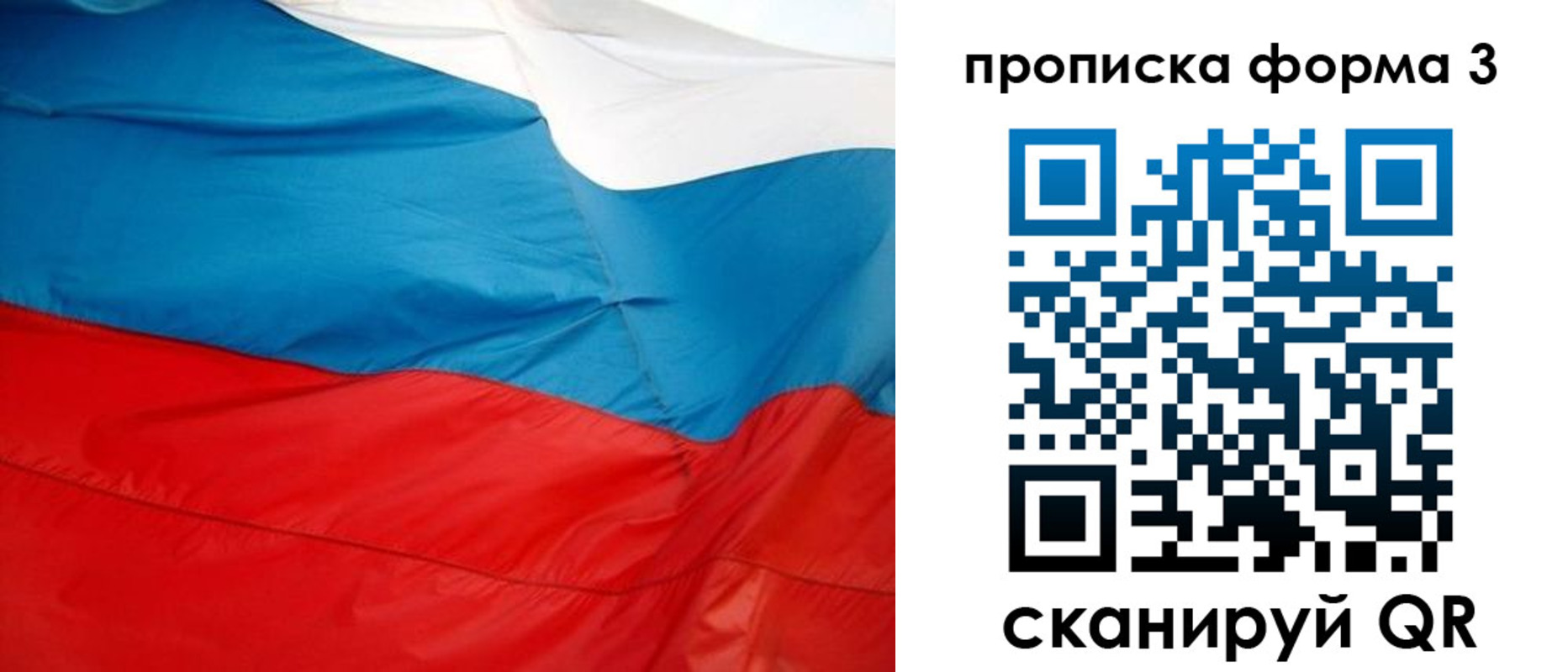 временная регистрация гарантия в Коркино