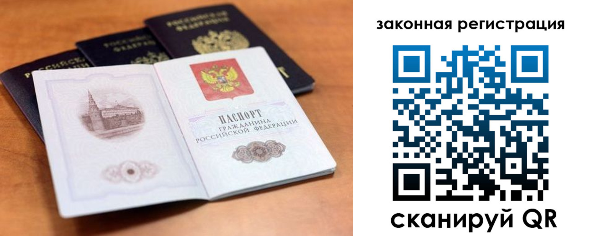 где прописаться в Коркино